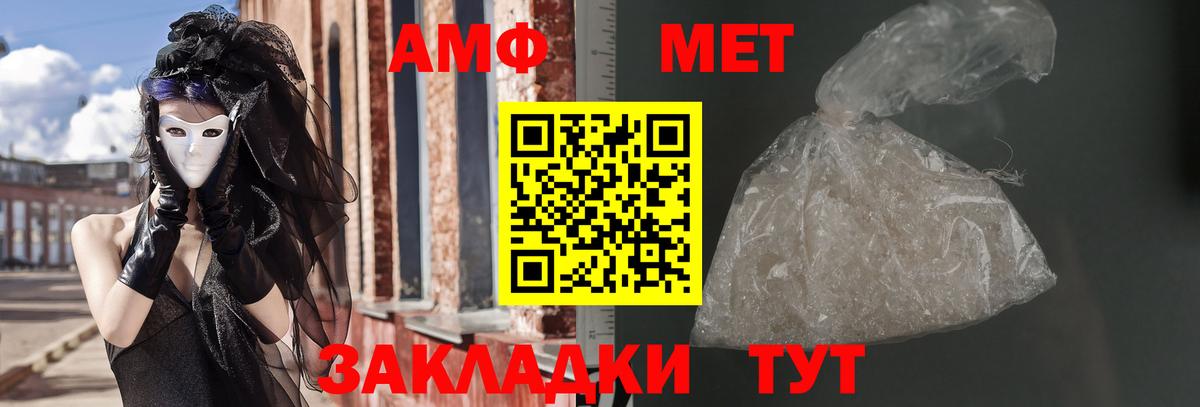 Тверь  Amphetamine  Вход с VPN  OMG зеркало  АМФ Premium 