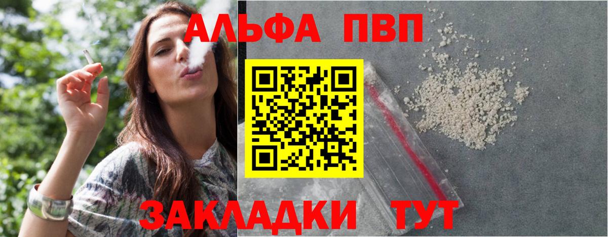 Тверь  A-PVP кристаллы  A PVP  Вход с VPN  APVP СК КРИС 