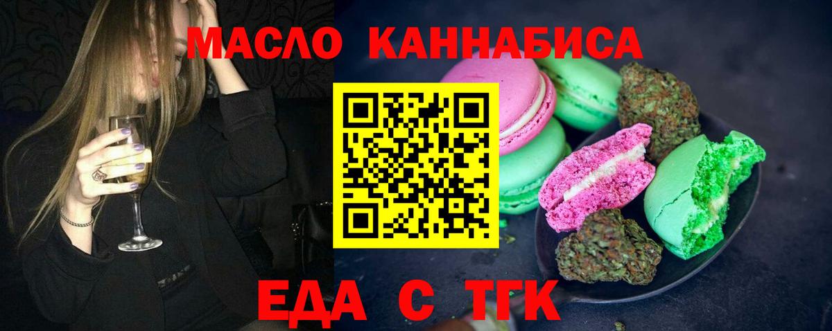 Canna-Cookies марихуана  Вход с VPN  Тверь 