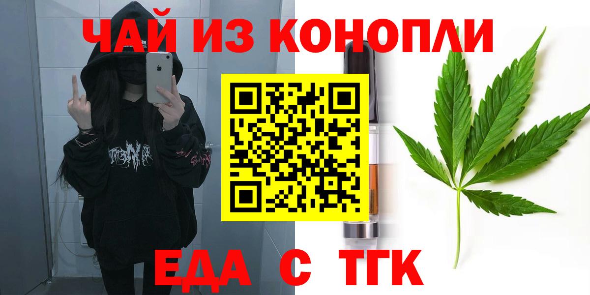 Cannafood конопля Тверь