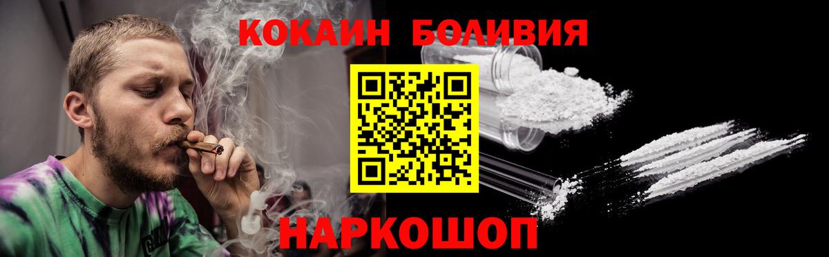 COCAIN Колумбийский  Кокаин Эквадор  Тверь  Вход с VPN 