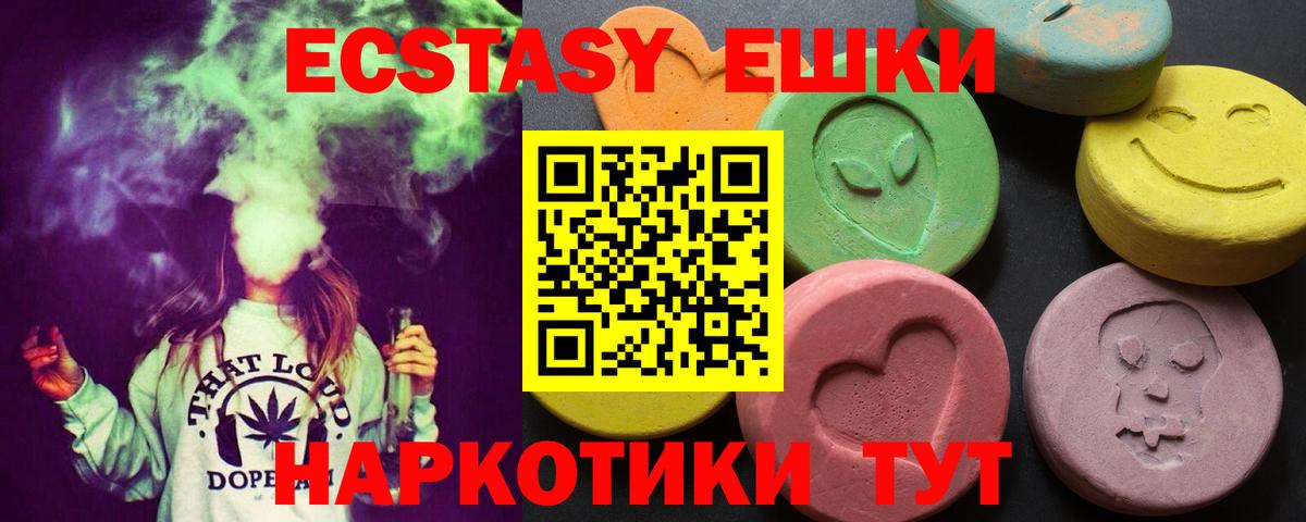 Экстази Punisher  Вход с VPN  Тверь  ЭКСТАЗИ круглые 