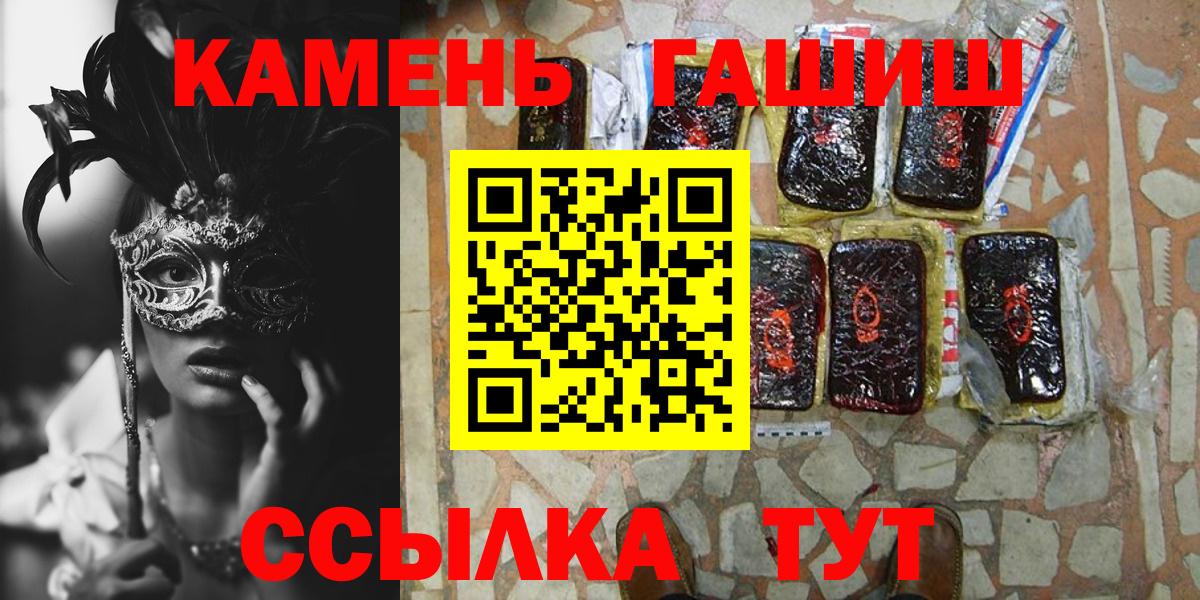 Тверь  ГАШИШ Cannabis  ГАШ индика сатива  Вход с VPN 