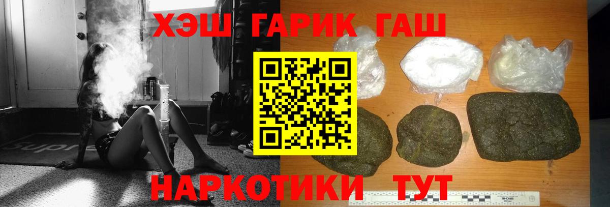 ГАШИШ 40% ТГК Тверь