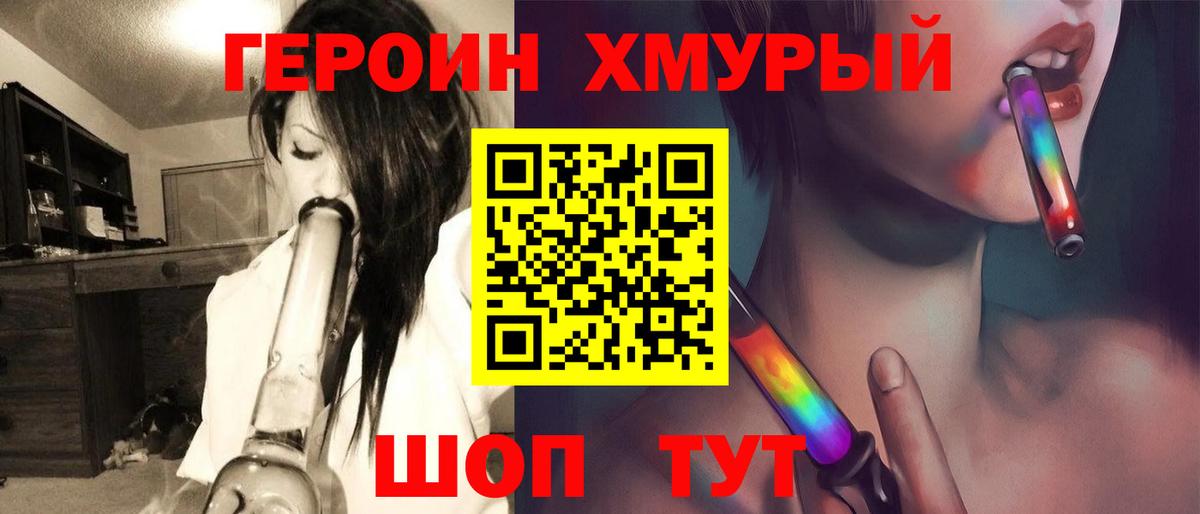 Тверь  Героин Heroin  Вход с VPN 
