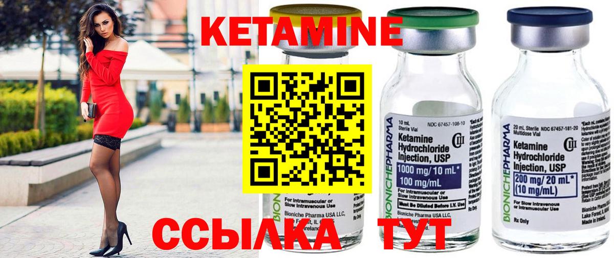 Тверь  Кетамин ketamine  hydra онион  Вход с VPN 