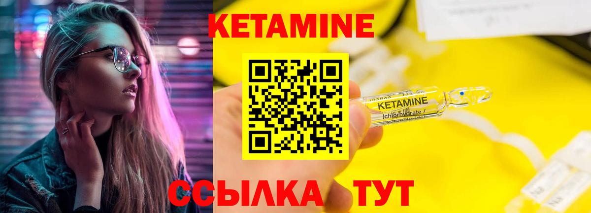 КЕТАМИН VHQ Тверь
