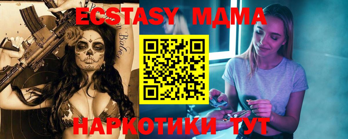 МДМА молли  Вход с VPN  МДМА  Тверь 