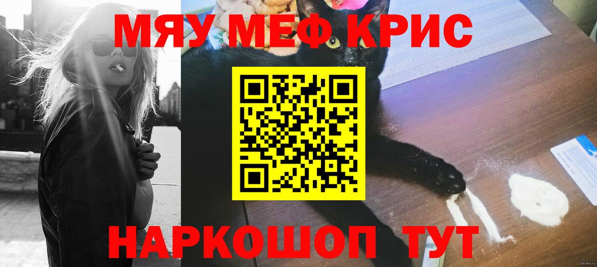 Тверь  Мефедрон mephedrone  МЯУ-МЯУ  МЯУ-МЯУ мука  Вход с VPN 
