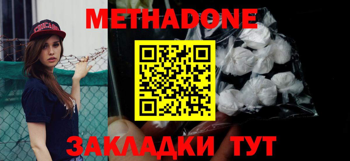 hydra ссылки  Метадон мёд  Вход с VPN  Тверь 
