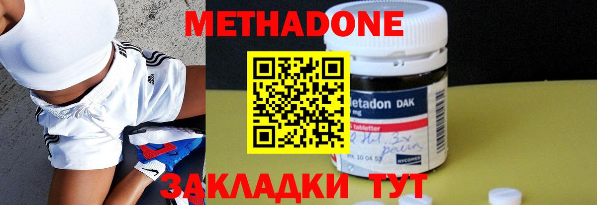 МЕТАДОН кристалл Тверь