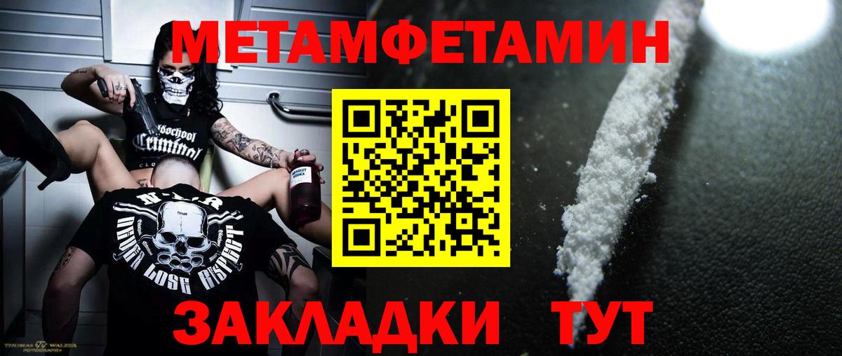МЕТАМФЕТАМИН мет  Вход с VPN  Тверь 