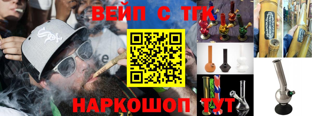 Дистиллят ТГК THC oil  Вход с VPN  Тверь  ТГК жижа 